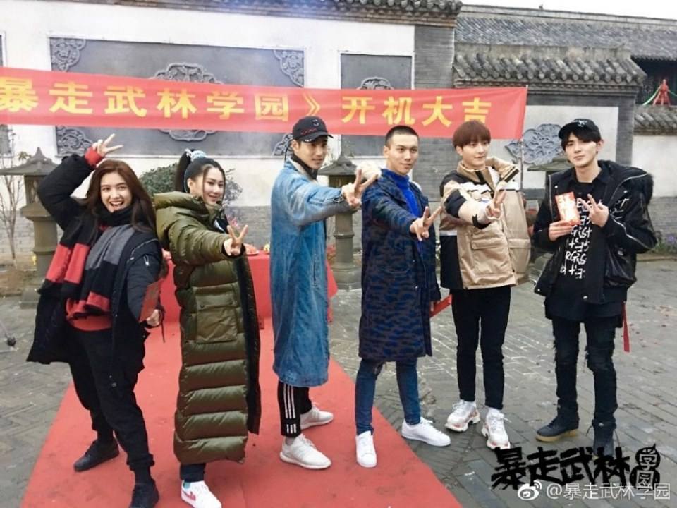 ละคร BAO ZOU WU LIN XUE YUAN 《暴走武林学园》 2018
