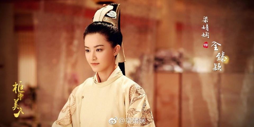 ละคร บัลลังก์รักปีศาจแสนซน Gui Zhong Mei Ren 《柜中美人》 2016 3