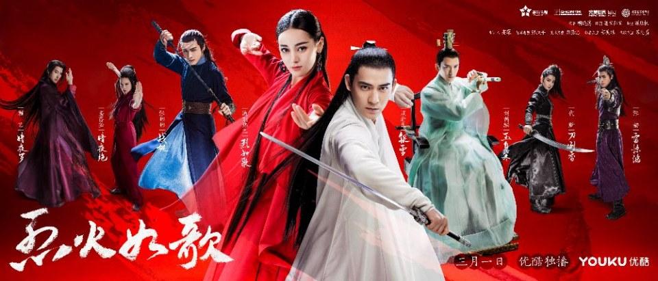 ละคร LIEHUO RUGE 《烈火如歌》 2017