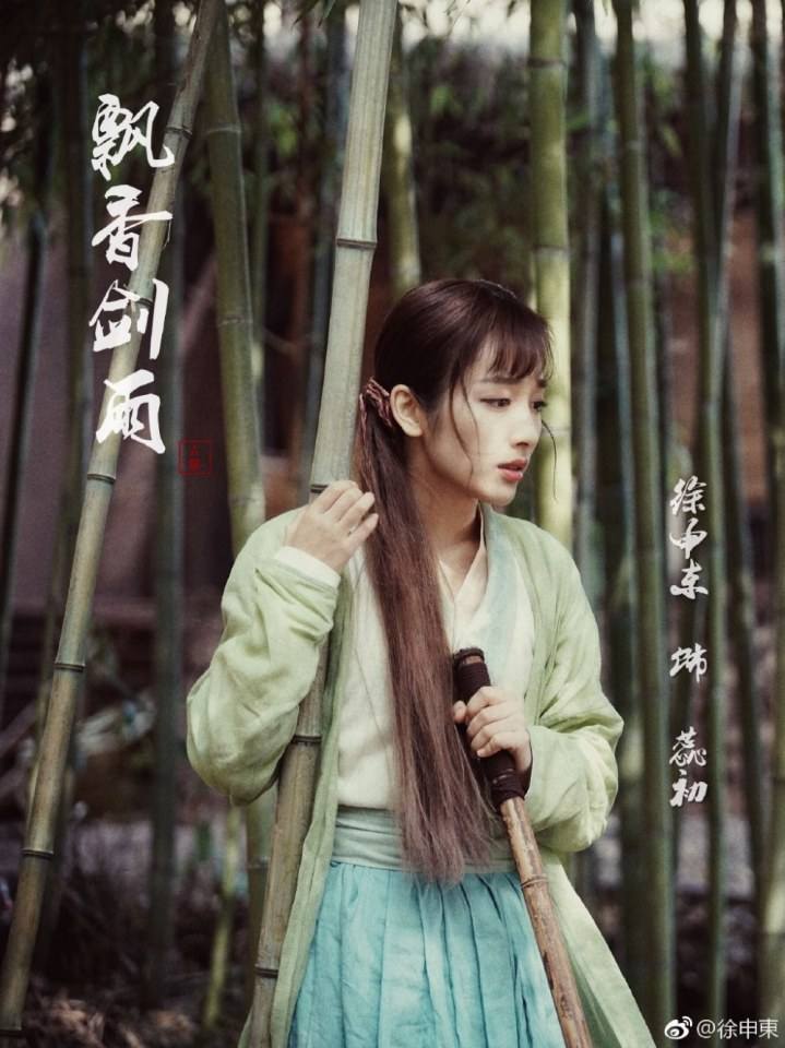 ละคร The Lost Swordship 《飘香剑雨》 2017 4