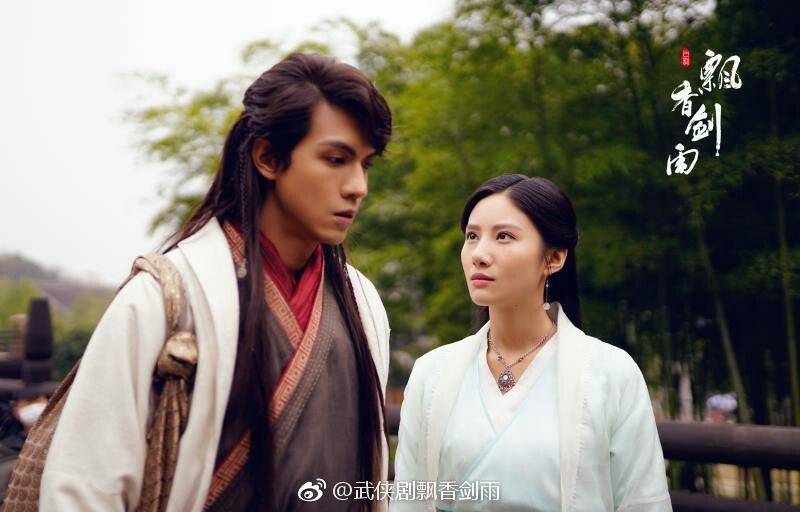 ละคร The Lost Swordship 《飘香剑雨》 2017 4