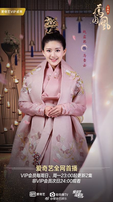 ละคร Untouchable Lovers 《凤囚凰》 2017 8