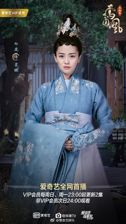 ละคร Untouchable Lovers 《凤囚凰》 2017 8