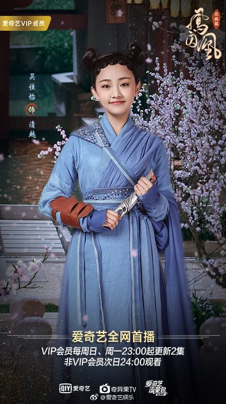 ละคร Untouchable Lovers 《凤囚凰》 2017 8