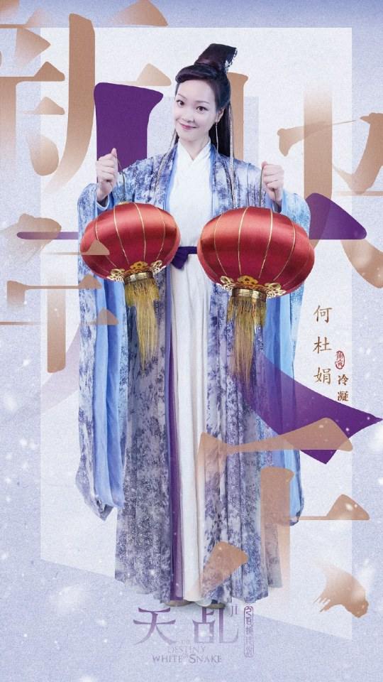 ละคร นางพญางูขาว 2017 เวอร์ชั่น หยางสื่อ The Destiny Of White Snake 《天乩之白蛇传说》 2017 Part72