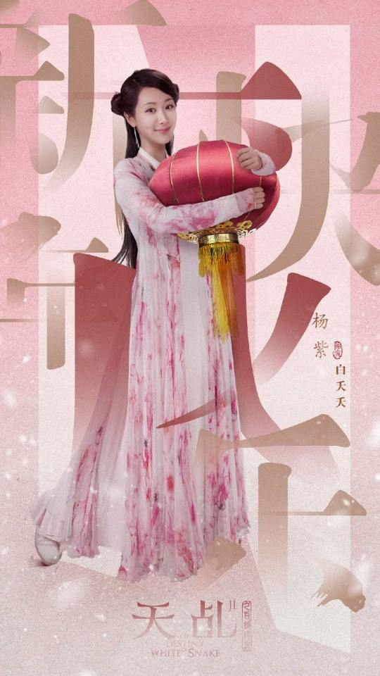 ละคร นางพญางูขาว 2017 เวอร์ชั่น หยางสื่อ The Destiny Of White Snake 《天乩之白蛇传说》 2017 Part72