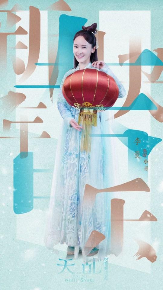 ละคร นางพญางูขาว 2017 เวอร์ชั่น หยางสื่อ The Destiny Of White Snake 《天乩之白蛇传说》 2017 Part72