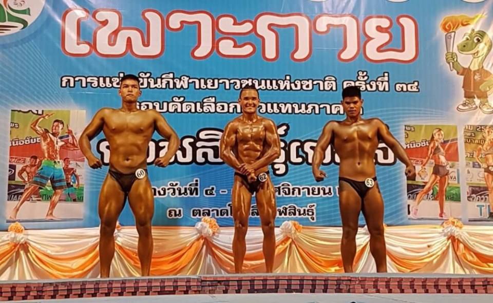 เกาะติดสนาม