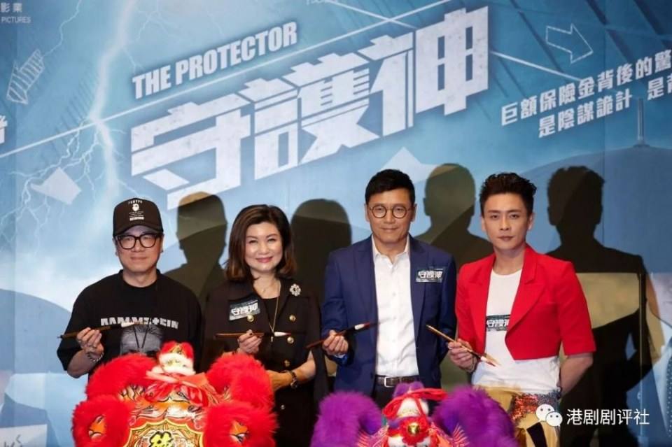 守護神The Protector 2018