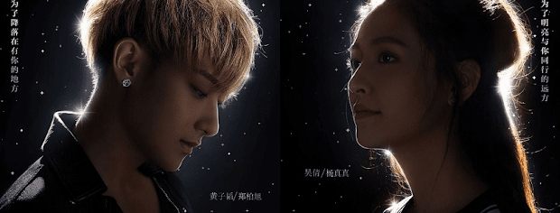 夜空中最闪亮的星 The Brightest Star In The Sky