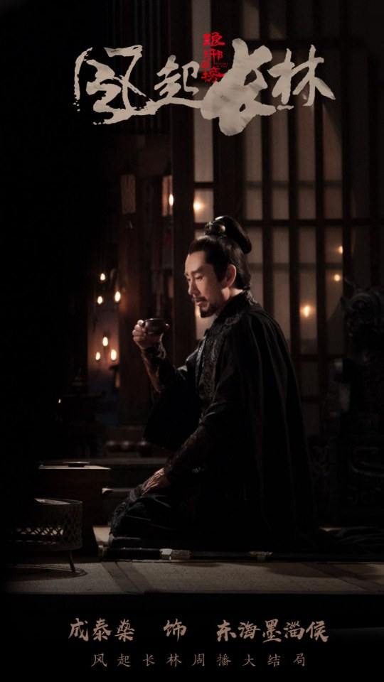 ละคร Nirvana in Fire 2《琅琊榜之风起长林》2017 22