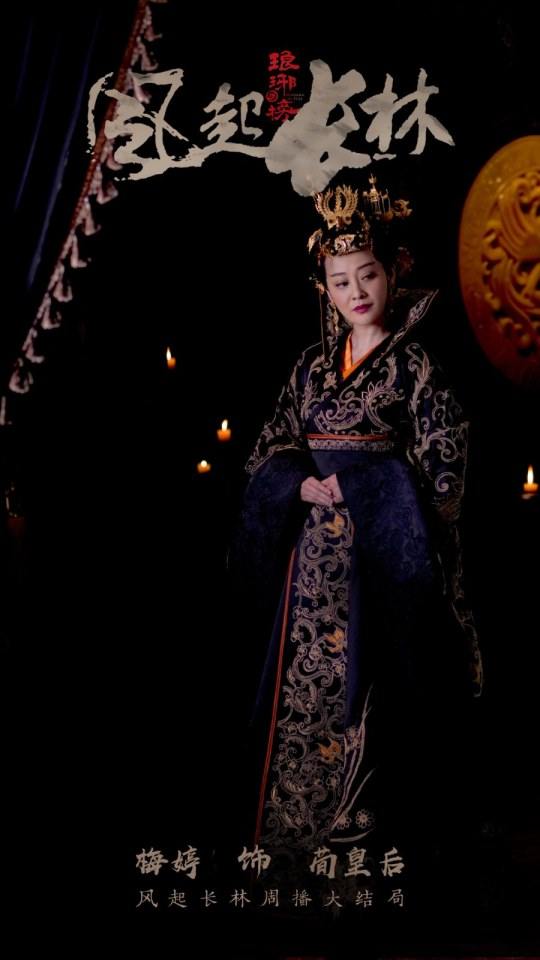 ละคร Nirvana in Fire 2《琅琊榜之风起长林》2017 22