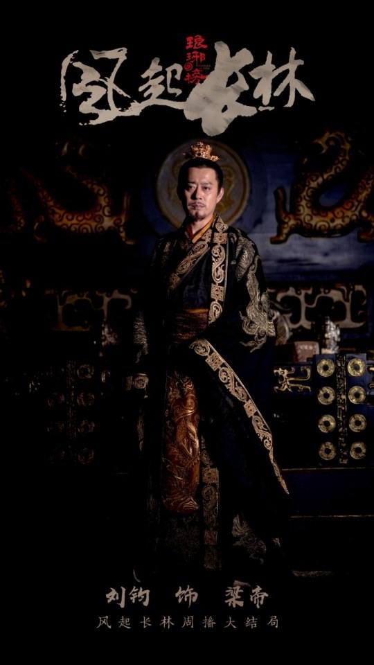 ละคร Nirvana in Fire 2《琅琊榜之风起长林》2017 22