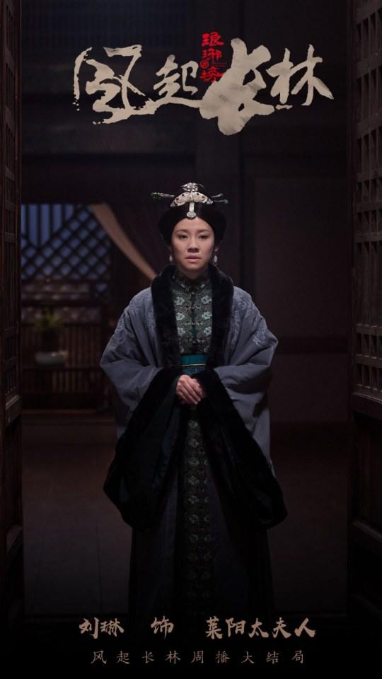 ละคร Nirvana in Fire 2《琅琊榜之风起长林》2017 22