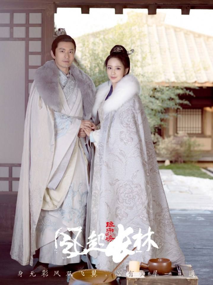 ละคร Nirvana in Fire 2《琅琊榜之风起长林》2017 22