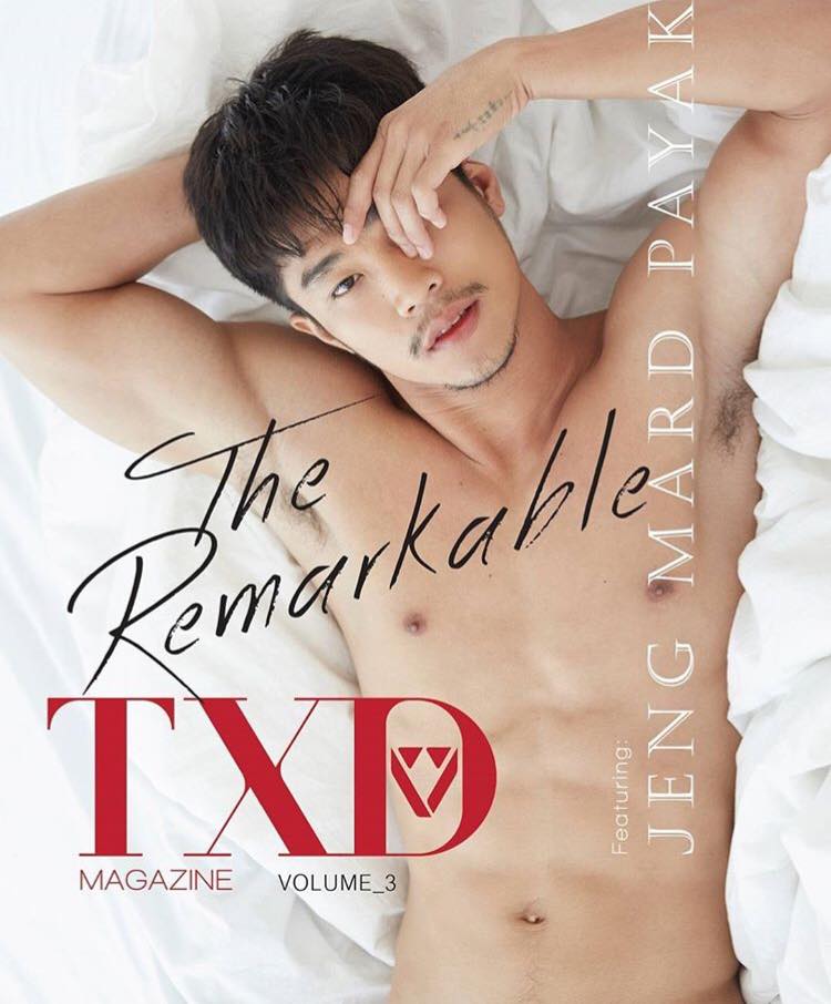 หนุ่มหล่อขึ้นปก 27 - TXD Vol. 3