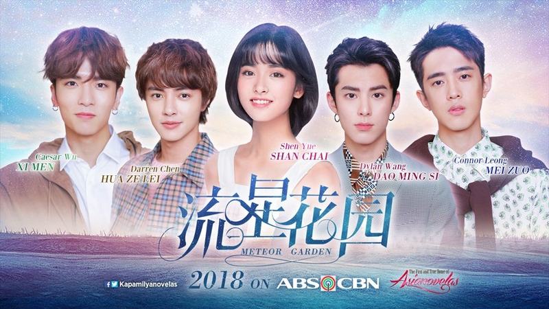 Meteor Garden2018
