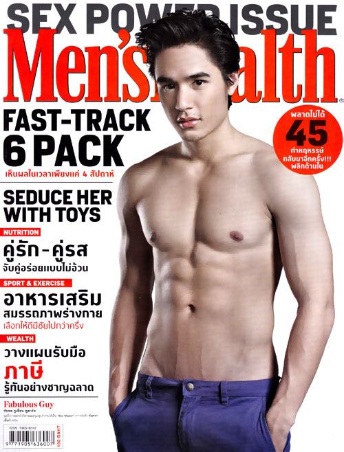 นิว ชัยพล