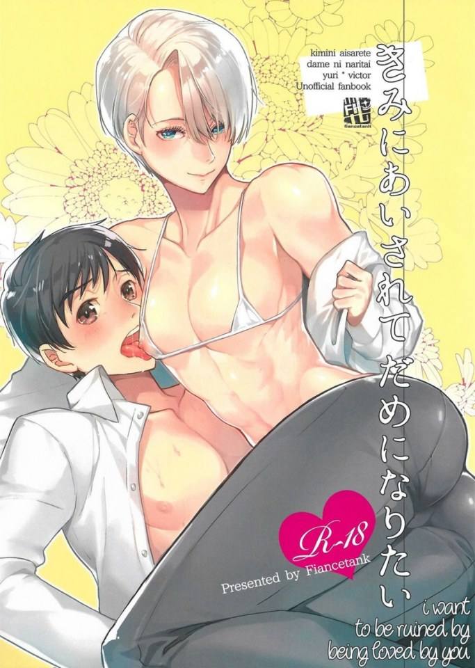 YAOI 5O7