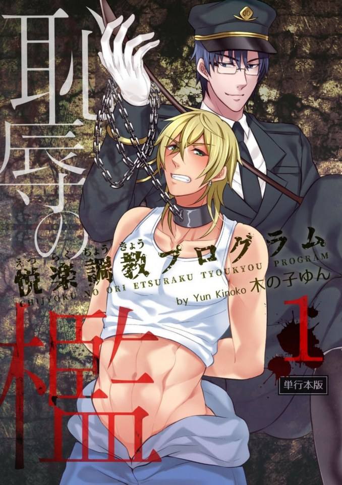 YAOI 5O7