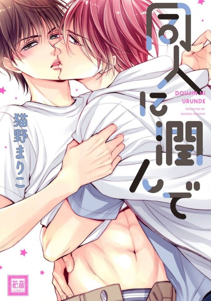 YAOI 5O9