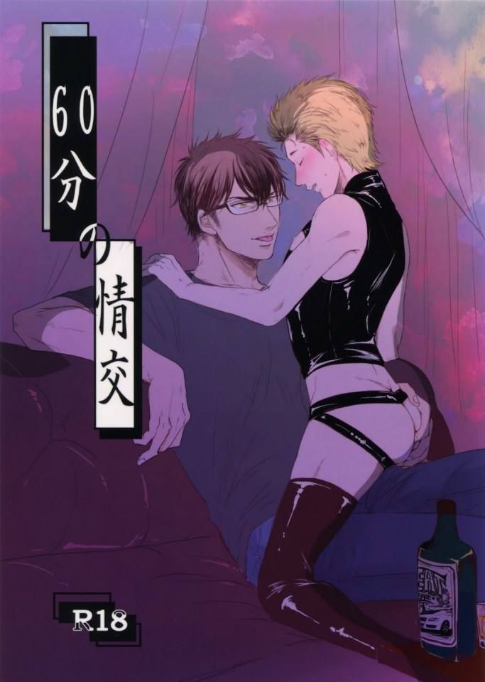 YAOI 5O9