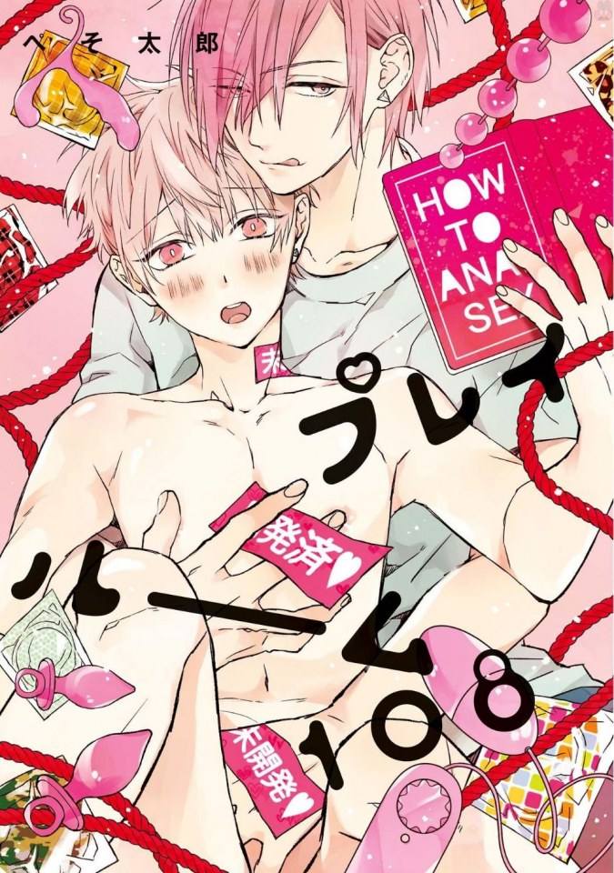 YAOI 5O9