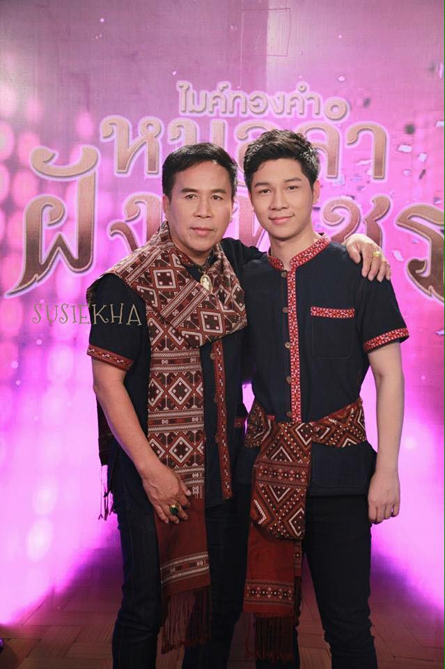 มาร์ค วงศิลป์ หนุ่มหน้าใส แห่ง ศิลปินภูไท