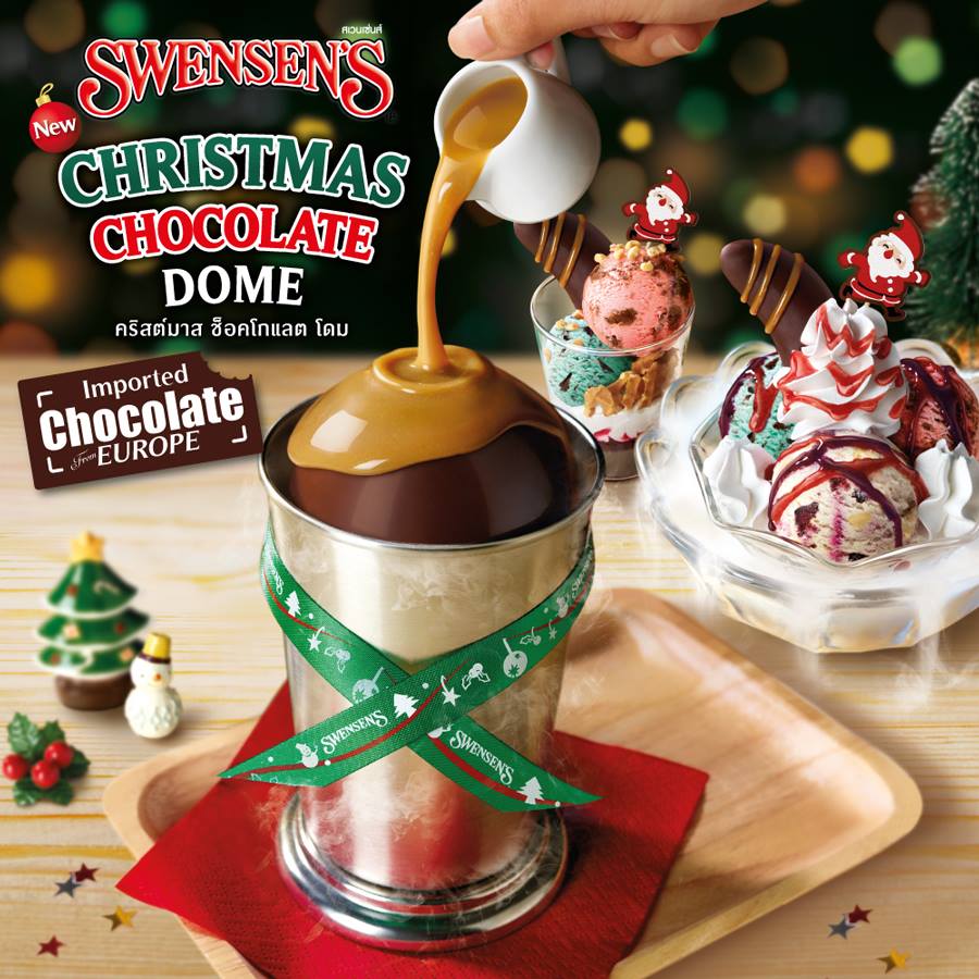 Swensen's ที่สุดของคนรักซันเดย์