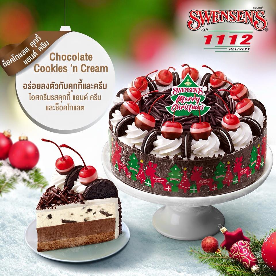 Swensen's ที่สุดของคนรักซันเดย์
