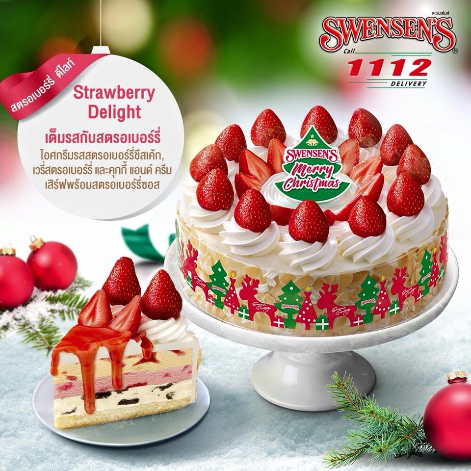 Swensen's ที่สุดของคนรักซันเดย์