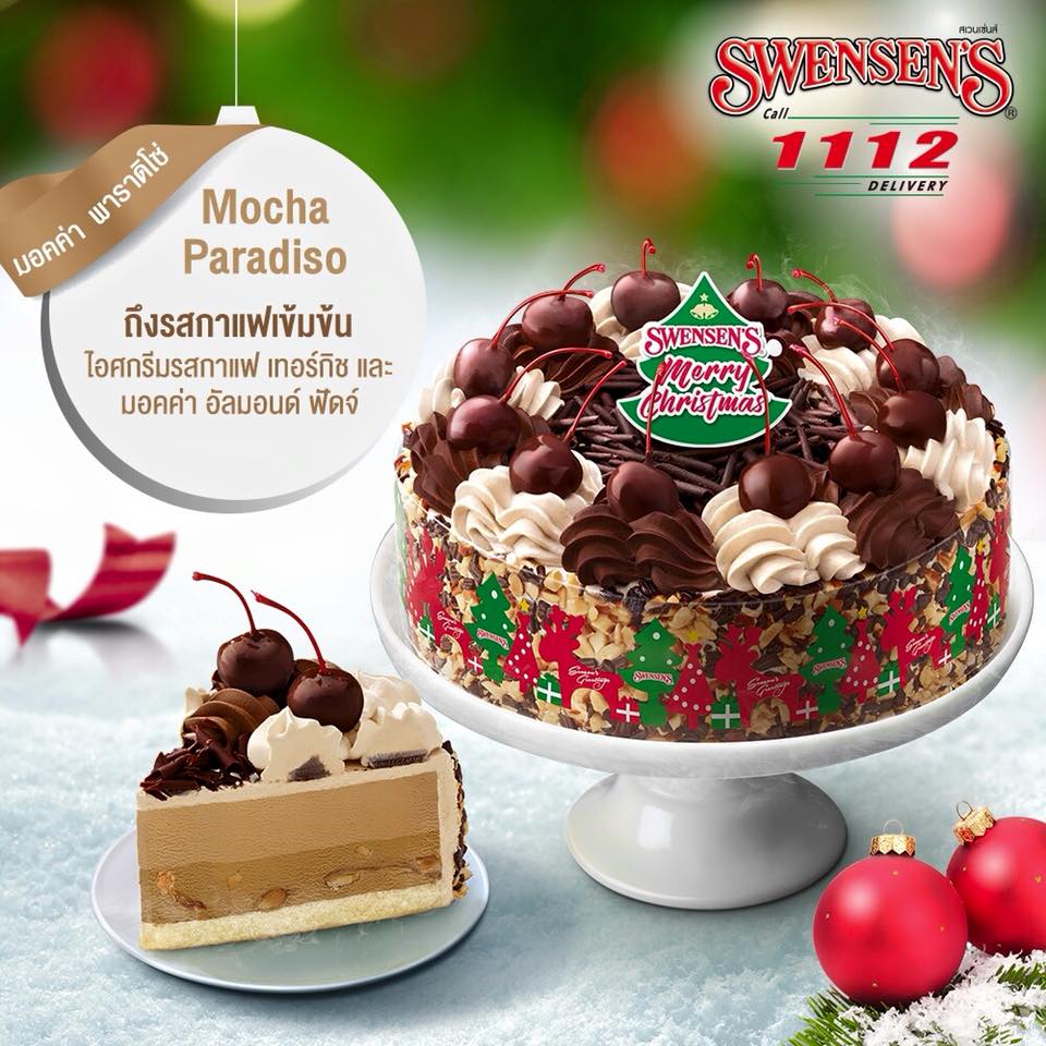Swensen's ที่สุดของคนรักซันเดย์