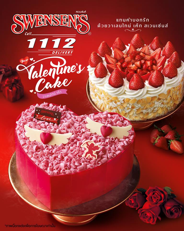 Swensen's ที่สุดของคนรักซันเดย์