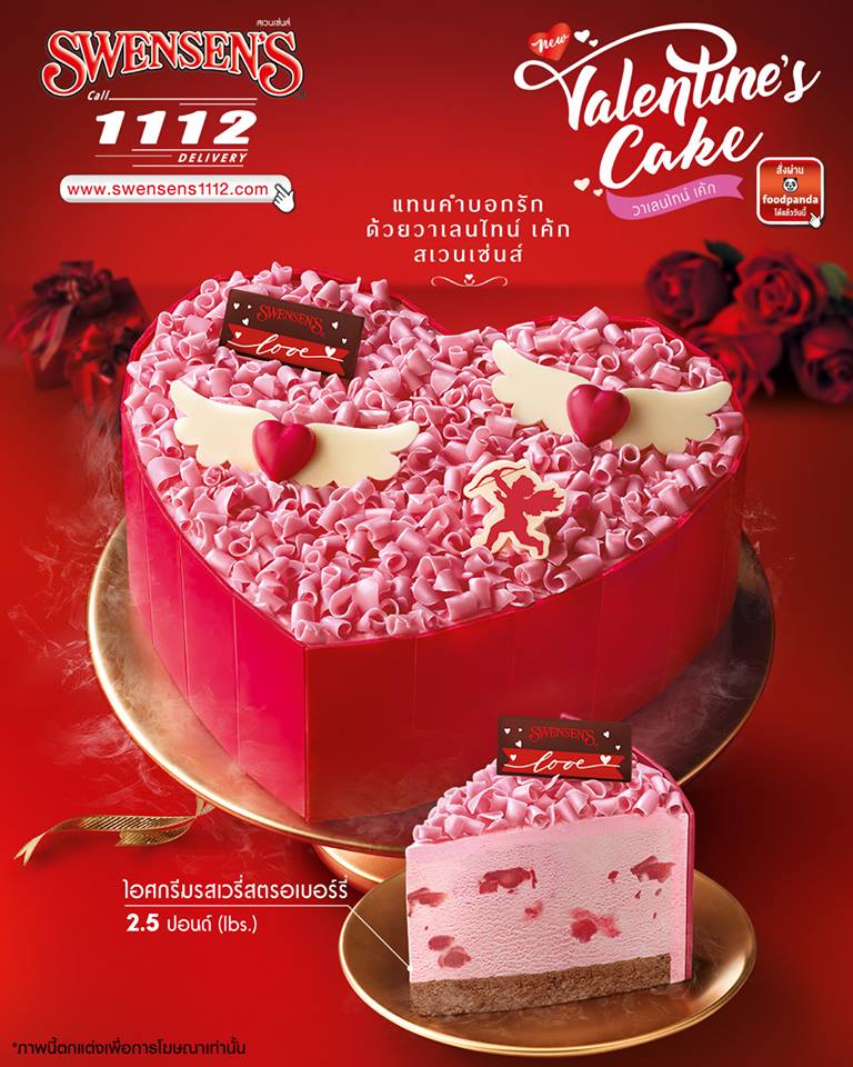 Swensen's ที่สุดของคนรักซันเดย์
