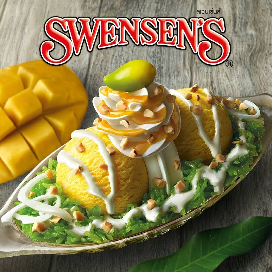 Swensen's ที่สุดของคนรักซันเดย์