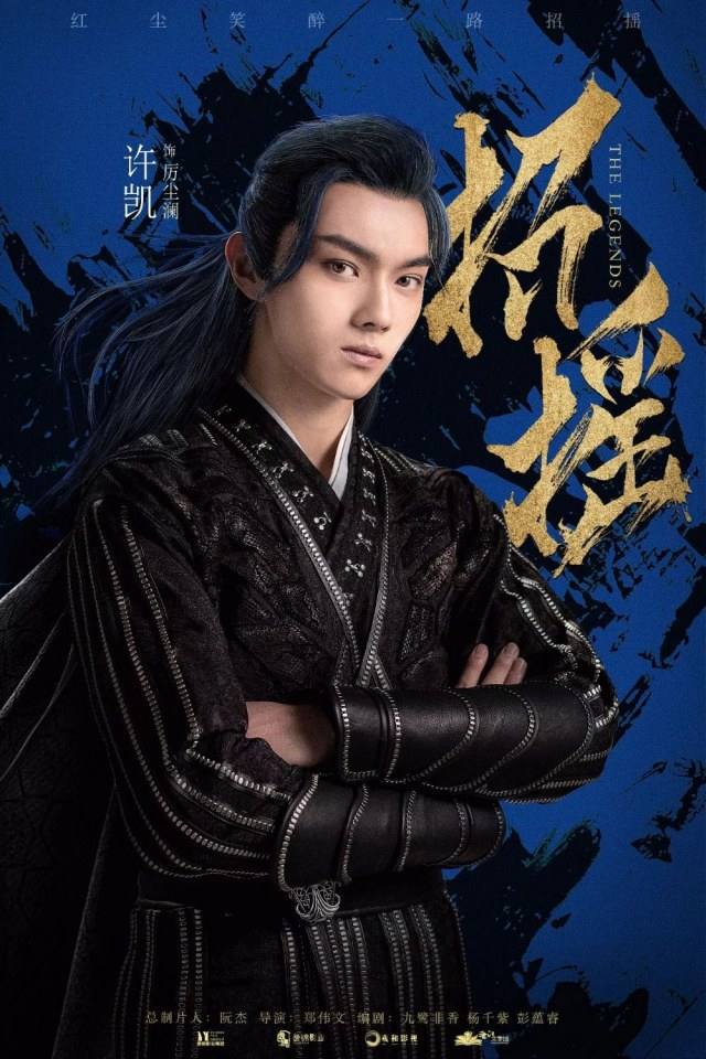 招摇Zhaoyao (2018)