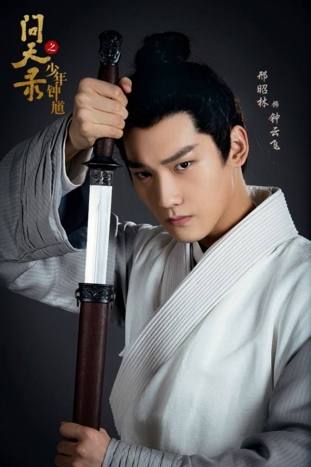 问天录之少年钟馗Young Zhong Kui (2018)