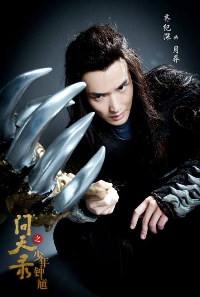 问天录之少年钟馗Young Zhong Kui (2018)