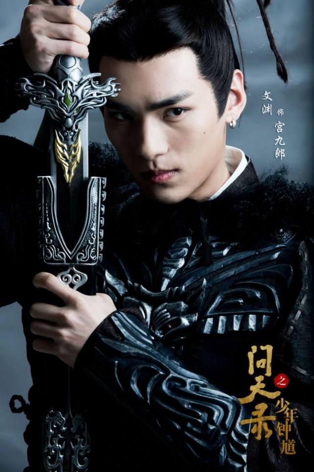 问天录之少年钟馗Young Zhong Kui (2018)