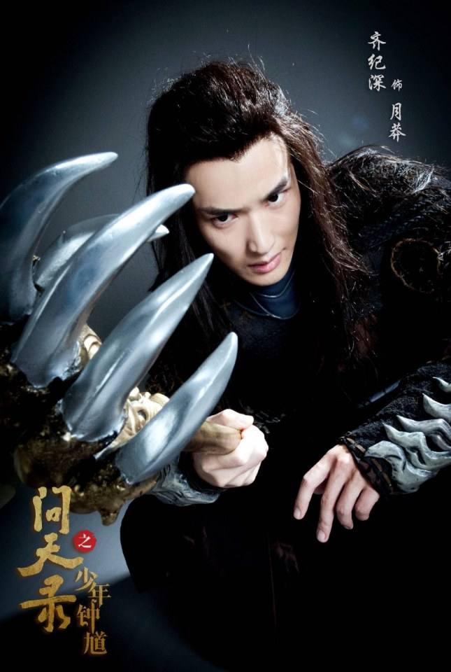 问天录之少年钟馗Young Zhong Kui (2018)