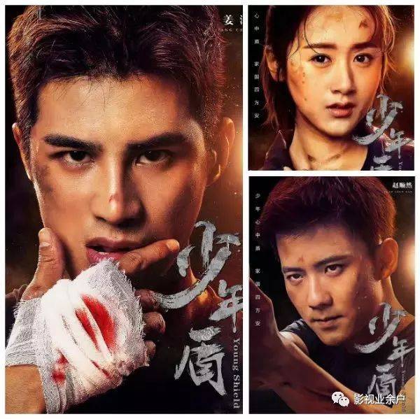 少年盾Young Shield (2018)