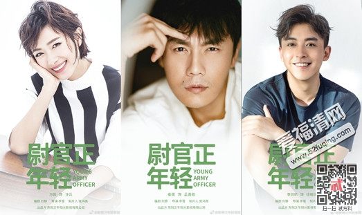 尉官正年轻Young Army Officer (2018)
