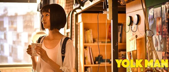 蛋黄人Yolk Man (2018)
