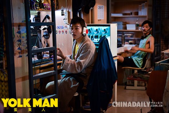 蛋黄人Yolk Man (2018)
