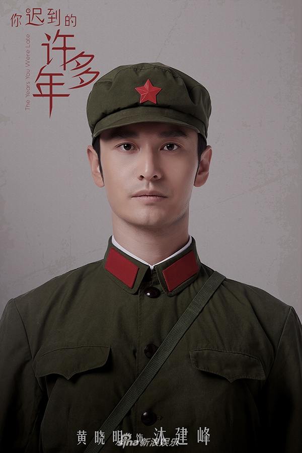 你迟到的许多年The Years You Were Late (2018)
