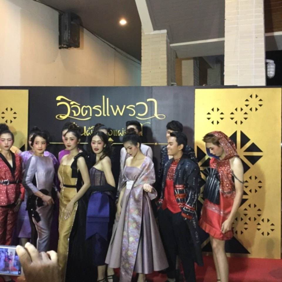 งานวิจิตรแพรวาผืนผ้าแห่งแผ่นดิน