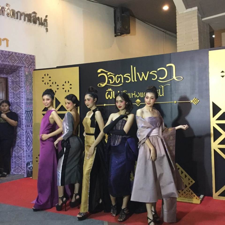 งานวิจิตรแพรวาผืนผ้าแห่งแผ่นดิน