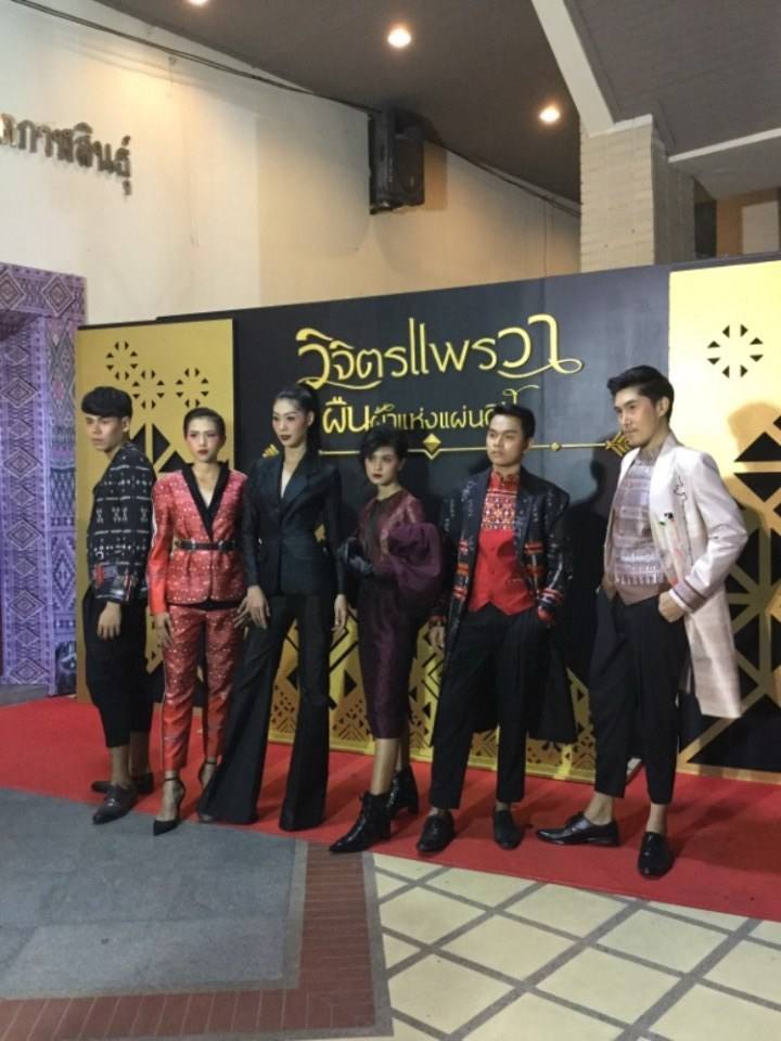 งานวิจิตรแพรวาผืนผ้าแห่งแผ่นดิน