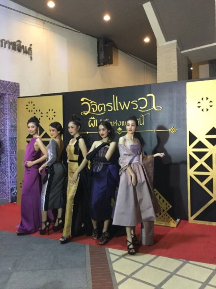 งานวิจิตรแพรวาผืนผ้าแห่งแผ่นดิน