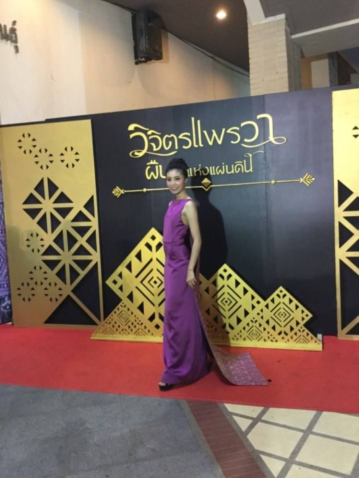 งานวิจิตรแพรวาผืนผ้าแห่งแผ่นดิน